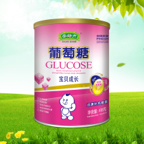 Baby growth Infant children calcium and zinc multi-dimensional nutritional milk companion canned glucose powder 418g