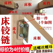 Thickened bed hinge Bed close hinge Bed insert accessories Furniture corner code invisible bed Hardware hinge bed hanging new connector