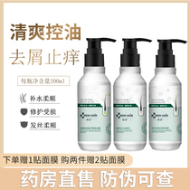 Domain Hair Nutrient Solution White Willow Leather with winter shampoo moisturizing milk hair conditioner Dandruff Antipron Control Oil Flagship by