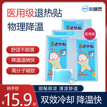 Oxygen elf cold compress antipyretic patch physical cooling Children Baby ice bag infant fever patch adult medical fever