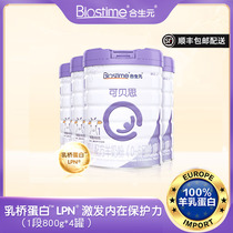 (SF) Biostime Kebeth baby goat milk powder 1 segment 800G*4 cans suitable for 0-6 months old