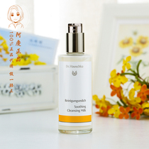 Dr Hauschka German Rhythmic Dressings Wash Face Cream 145ml Moisturizing Clean Sensitive Muscle