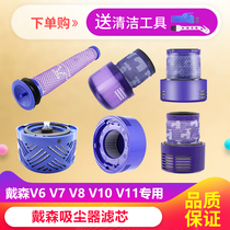 Adapted Dyson vacuum cleaner accessories V6 filter V7 V7 V8 V11 V10 V11 and rear set filter cotton filter