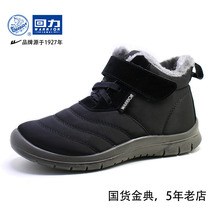 Huili cotton shoes plus velvet winter sports cold new Beijing cotton boots snow boots a pedal warm non-slip shoes men