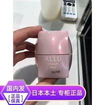 Quick-haired Japanese local POLA new product ALLU series high moisturizing firming anti-saccharification cream moisturizing cream