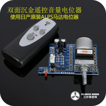 Sound power amplifier front level micro-computer processing volume control board boot up automatic adjustment sound remote control volume