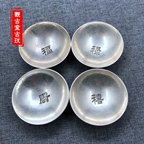 Antique do old white copper glass cup tea cup Fu Lu Shou Xi relief relief Dragon Life character four set price flood word bottom