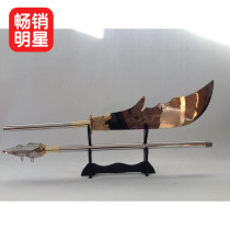 Guan Gong knife spring and autumn knife stainless steel eighteen weapons long weapon Qinglong Yan Moon knife not open blade wooden rod