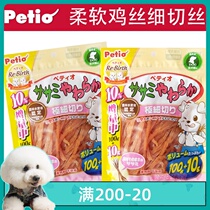 Japanese petio paidio soft chicken fine shredded dog meat strips 110g dog snacks W1308770