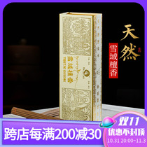 Zhumulari Tibetan incense for Buddha thread aromatherapy