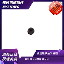 Original Dress Brand New Giant Tonli Magnetic Steel Magnetic Bean Reduction magnet triggering magnetic steel BP15 swapped speed magnet
