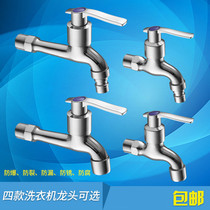 Mop pool quick open washing machine special faucet 4 points single cold automatic household washing machine faucet one point two