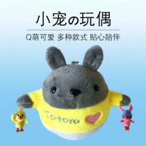 Honey bag glider hedgehog hamster ChinChin squirrel small pet supplies small toy doll decoration key hanging mini pendant