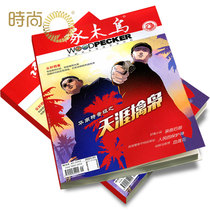 Woodpecker magazine 2022 annual magazine subscription public security legal literature books from January 1 to 12 issues
