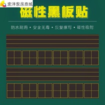 First grade pinyin four-line grid Magnetic blackboard paste teachers can remove new words magnetic teaching aid card on the wall