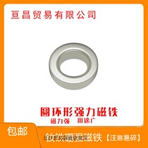 Gongchang magnet magnetic ring 20X6-12mm round magnet with hole magnet strong neodymium iron boron magnet magnet