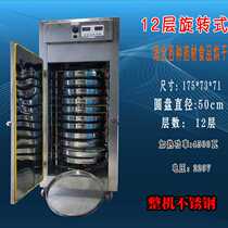 12-layer stainless steel baking machine Food grains herbs pepper sweet potato tea Titian baking dryer