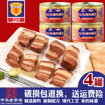 Shanghai Meilin 340g braised pork canned*4 cans convenient fast food camping food Food Food Food