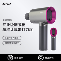 SND fascia gun Muscle massager Muscle neck relaxation device Deep transmembrane relaxation gun electric massager