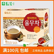 In January 23 South Korea imported Dante sprouted rice barley flour grain tea 15g * 15 pack 225g
