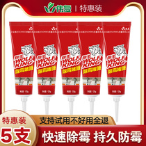 Mildew gel mold removal artifact household mold remover mildew cleaner toilet decontamination refrigerator washing machine side