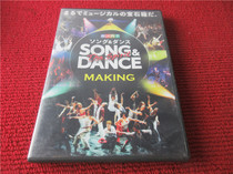 Song & dance the spirit R edition unopened 461