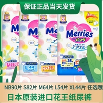 Original dress Japanese imported flowers Wang Lara pants small underpants XXL26 XL38 L44 L44 paper diaper optional