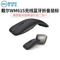 Dell Dell Bluetooth Folding office portable power saving touch Desktop Laptop Wireless mouse WM615