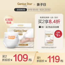 Natural star Zhen Rou diapers L 38 pieces of ultra-thin breathable skin-friendly diapers in summer