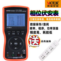 Victory instrument VC4300 three-clamp digital phase voltmeter Three-phase phase sequence detector Digital phase meter