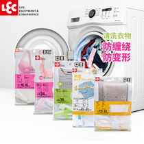  Japan LEC household bra underwear laundry bag washing machine special shirt sweater clothing cleaning mesh bag anti-deformation