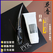 Japanese PYR KNIGHT beauty instrument samurai slimming knife home massage machine tight fat fat thin face RF