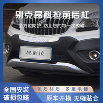 13-15 Buick Onkora bumper front and rear bumper modified anti-collision bar Front guard bar Rear guard bar guard bar