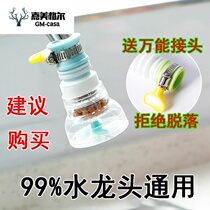 Universal universal small universal faucet filter head Household splash extender Kitchen connector Filter