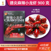 Frozen dermitis spicy minced garlic thirteen fragrant crayfish 900g live cooked cooked food heating ready-to-eat 4-6 15 15 -20 only