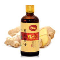 Zhizhutang ginger oil massage oil ginger essential oil massage whole body open back Meridian dampness air conditioning body cold General