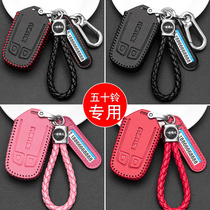 Suitable for fifty Bell mu-X pastoral Ranger key bag male 18 D-MAX off-road pickup car key cover