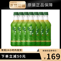 Japan Imported Kirin Kirin Raw Tea Green Tea Green Tea Drink Afternoon Milk Tea Whole Box 24 Bottled Drinks