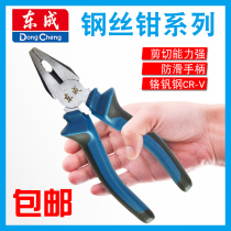 Dongcheng household hand tools multi-function labor-saving pliers Chrome vanadium steel wire pliers pointed nose pliers oblique mouth pliers 6 inches