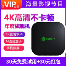  Iqiyi Kiwi TV network TV set-top box 8-core WIF projection screen home wireless HD Android 4K box