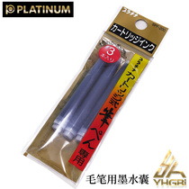 Yihang Japan White Golden Hair Pen Ink Bag Refill Liquid White Golden Hair Pen Wu Zhu Hair Pen Available