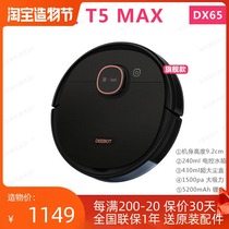 T5Hero Kervos sweeping robot DX96 intelligent household automatic vacuum cleaner scrubbing mopping sweep T8