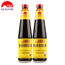 Li Jinji Oyster Fresh Oyster Sauce 680g * 2 bottles