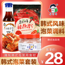 Korean pickled spicy cabbage seasoning chili powder noodle shrimp sauce fish sauce material special mix