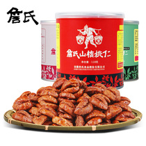 (Zhans canned mountain walnut kernel 118g * 3 cans) red cans powder cans green cans leisure Anhui Ningguo nut snacks