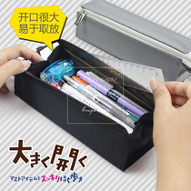 Japanese national reputation Kokuyo junior high school students simple pencil bag net red large capacity male and female college students stationery box