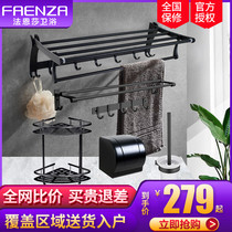 Faenza bathroom towel rack non-perforated black space aluminum hardware pendant set toilet bath towel rack