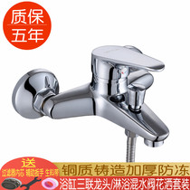 Molinka shower faucet Bathroom concealed shower All copper triple bathtub Hot and cold water faucet Bath mixing valve