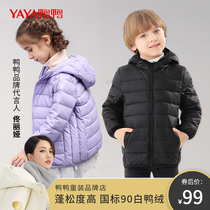 Duck and Duck Childrens Light Down Jacket Short Boys and Girls Middle and Big Children Baby Baby Childrens Wear Winter Jacket Hooded