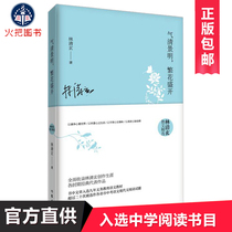 Lin Qingxuan prose collection gas clear Jingming flowers in full bloom can take the human odorous is qinghuan book article elected to the nine-year compulsory education Chinese teaching materials selling literature leaderboards Lin Qingxuans book